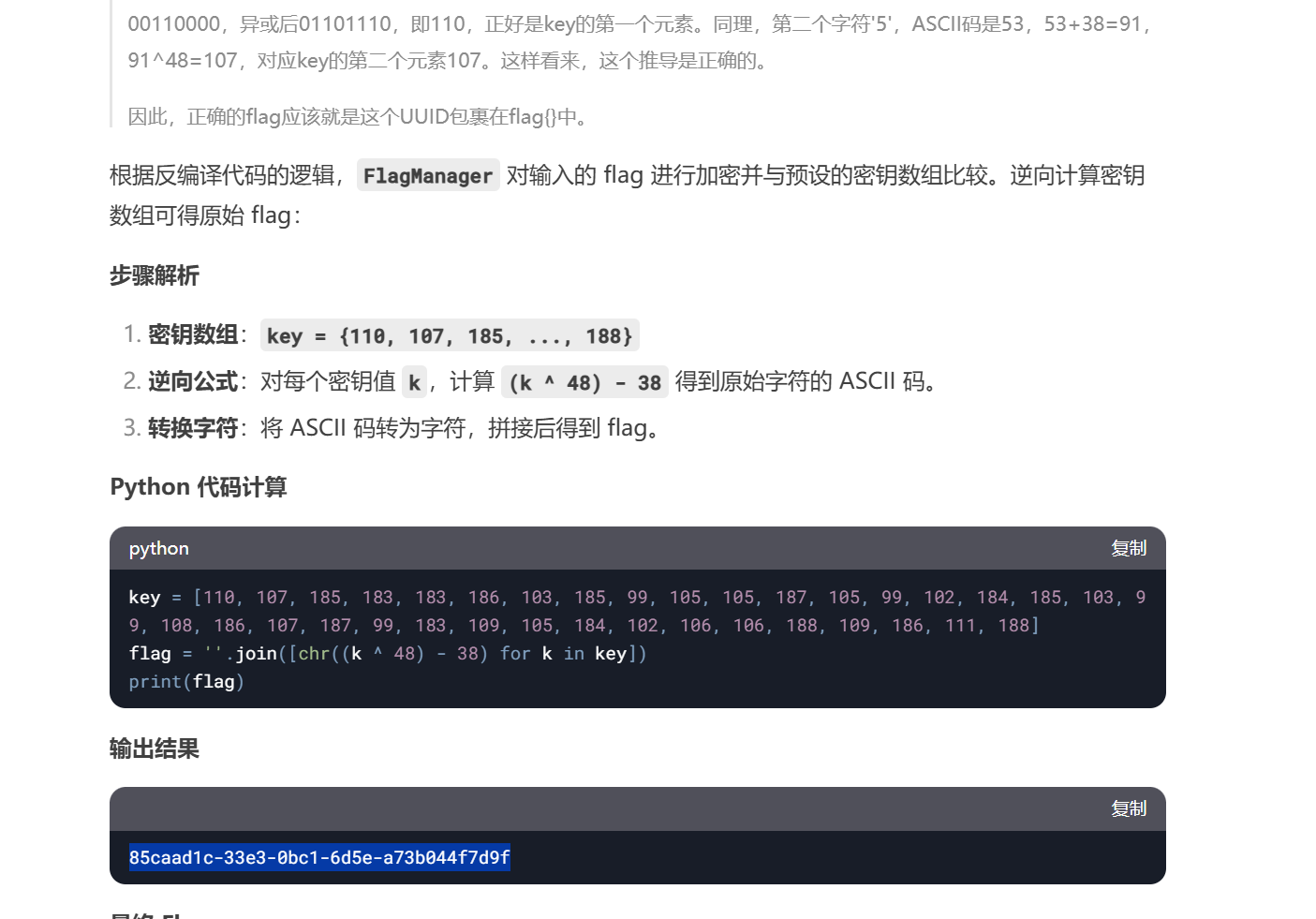 image-20250408234330709