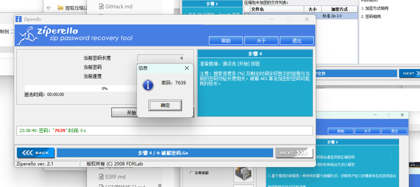 image-20250519233859426