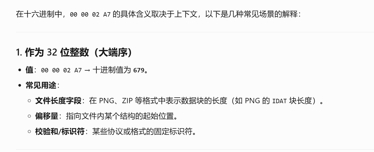 image-20250520003347815