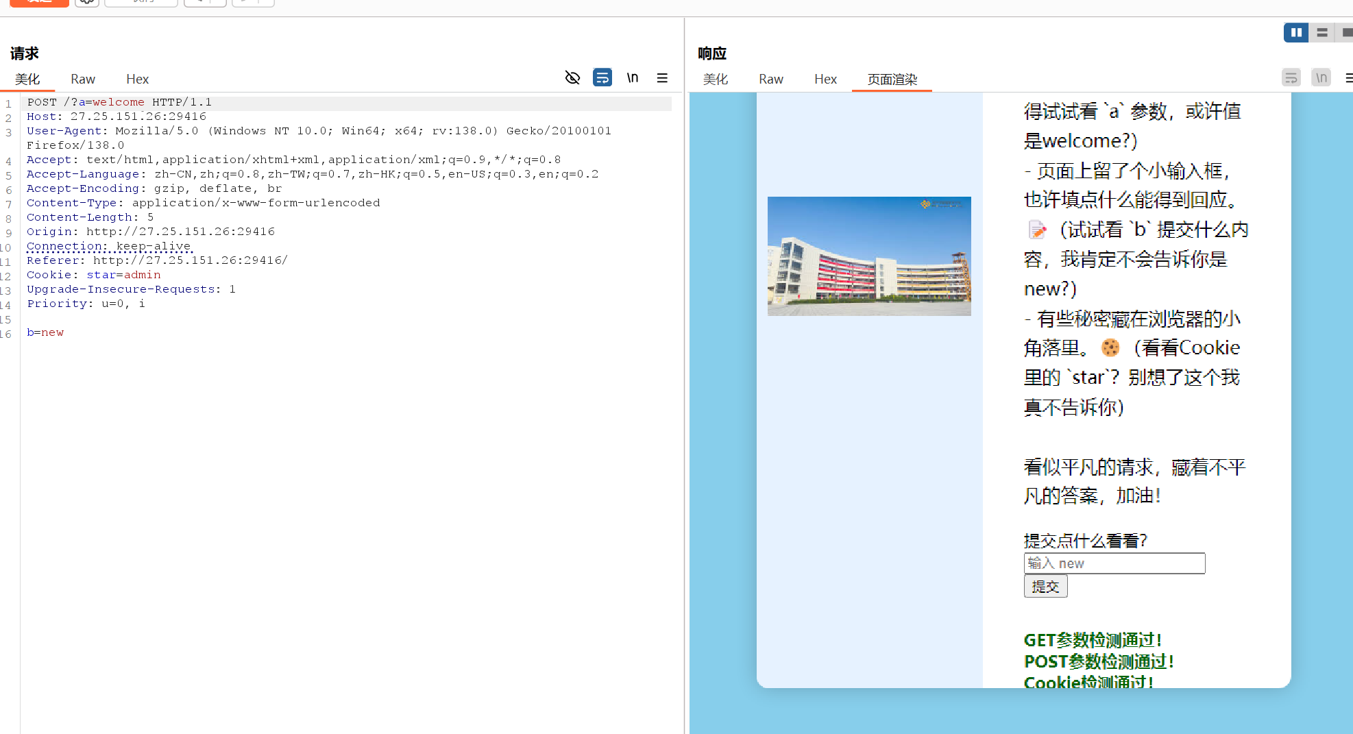 image-20250520213737660
