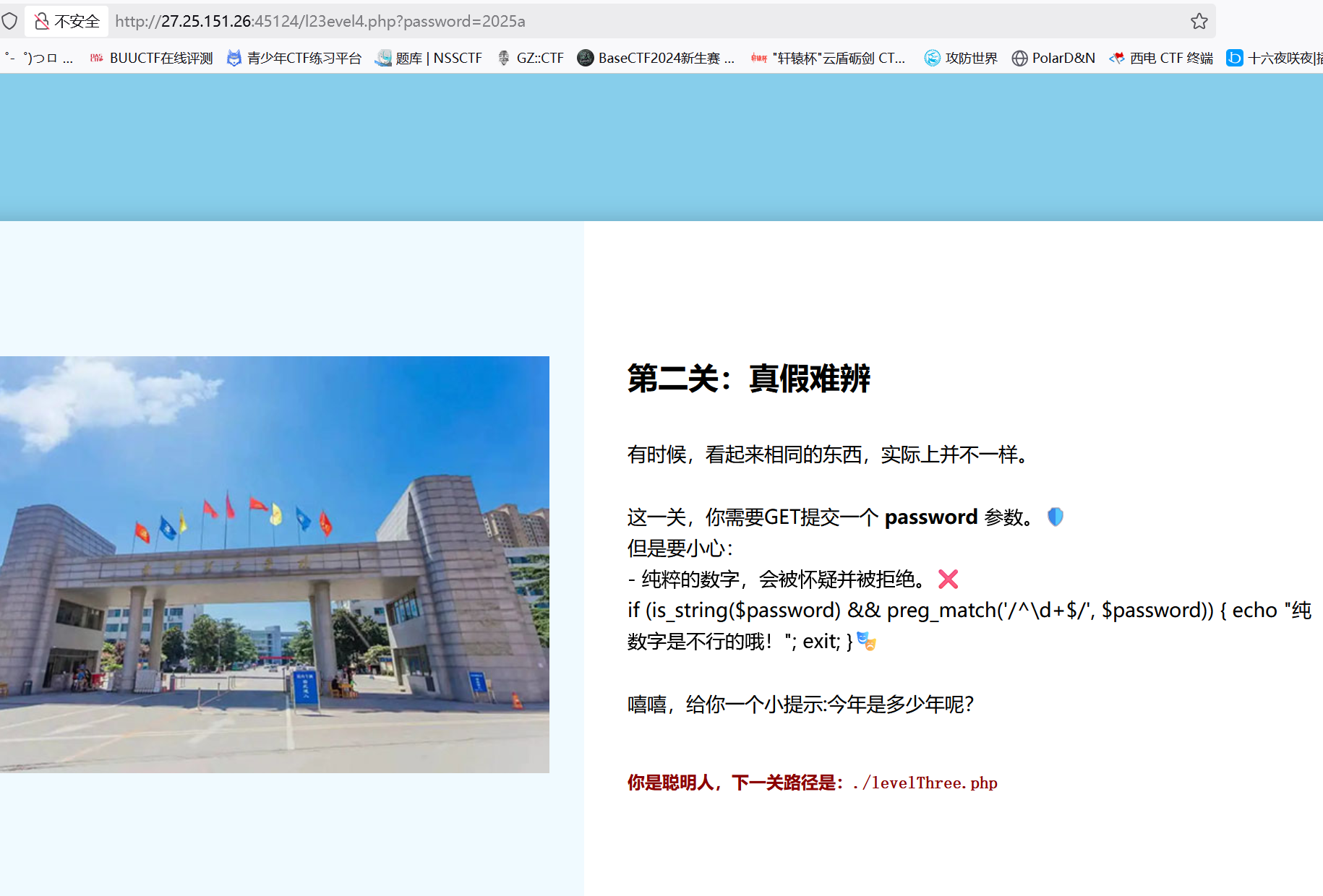 image-20250520222825370