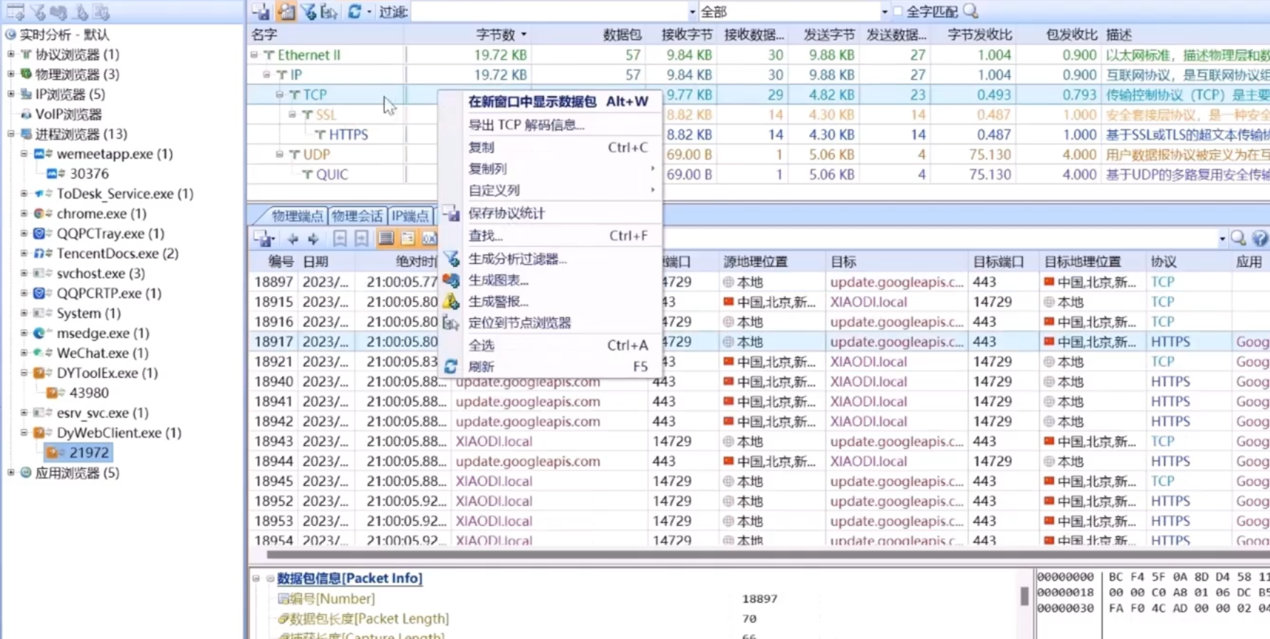 image-20250730015207266