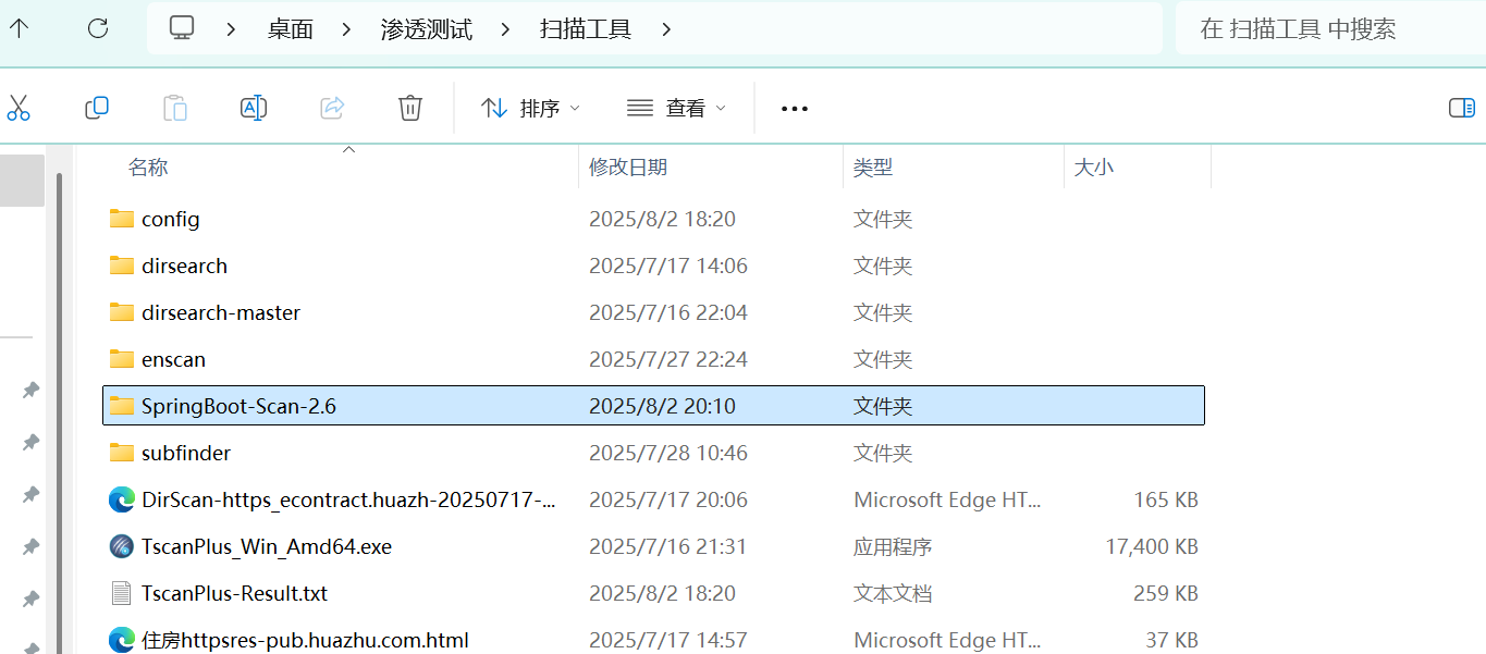 image-20250802201520392