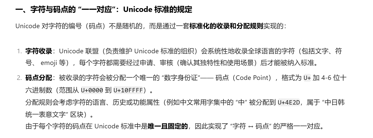 image-20250804133116970